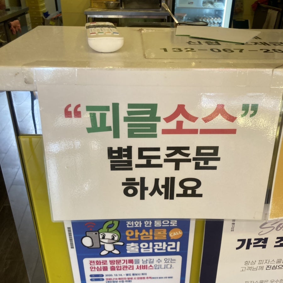 피자스쿨 청주사천점 사진 5