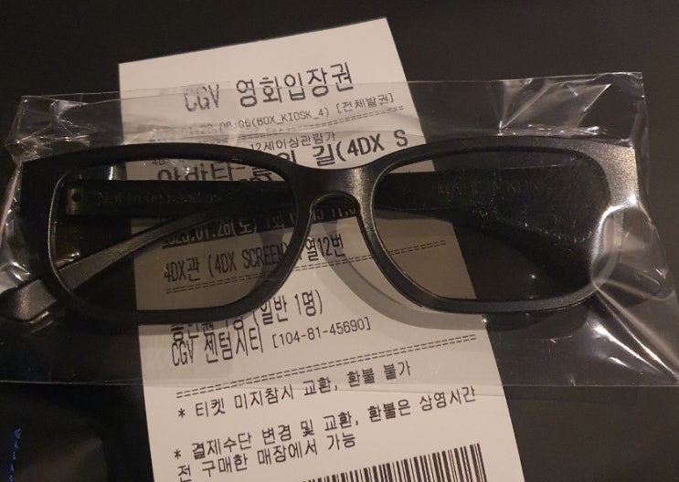  CGV센텀시티 조조영화 주차하는 법 4DX SCREEN리뷰 및 좌석꿀팁 아바타2