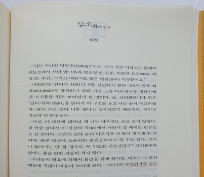  집착執着 - 화수필