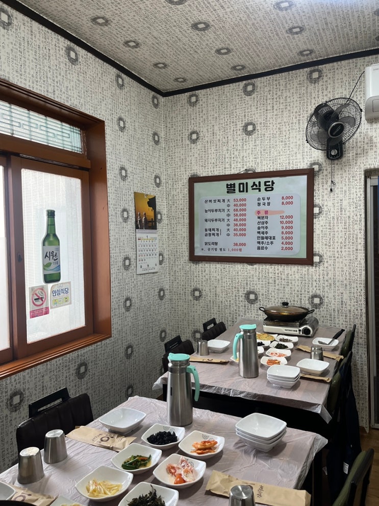  별미식당