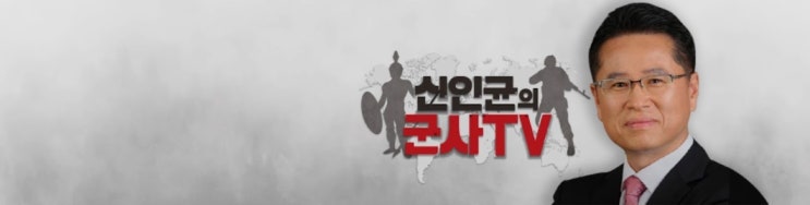 신인균 군사TV-<b>우크라</b> 춘계 <b>대공세</b> 선봉장! 레오파르트 2A4 전차
