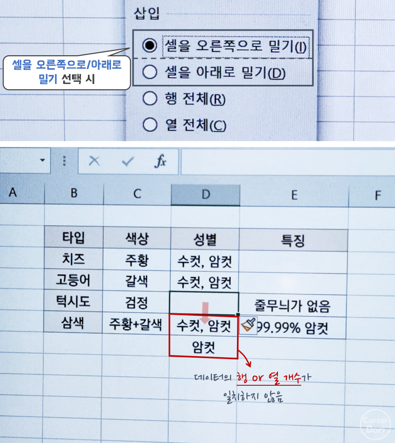 엑셀 행, 열 삽입 및 셀 삭제하는 방법 : 네이버 블로그