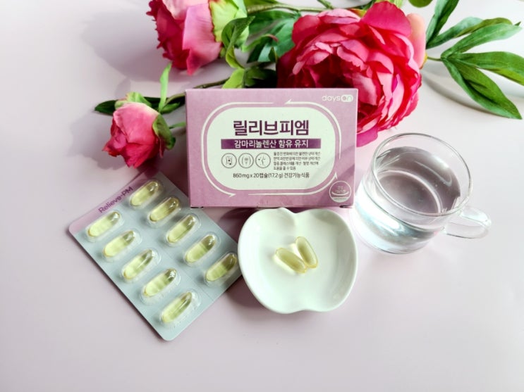  PMS 증상 생리전 가슴 통증 아랫배 콕콕 오메가6 감마리놀렌산 생리전증후군 영양제 데이즈온 릴리브피엠