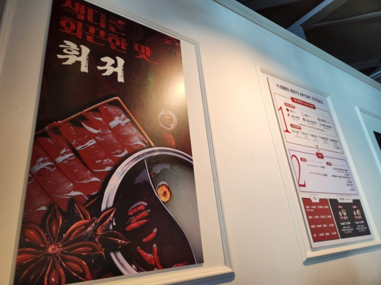  서면 샤브샤브 짠짠훠궈 삼정타워 5층 최신후기