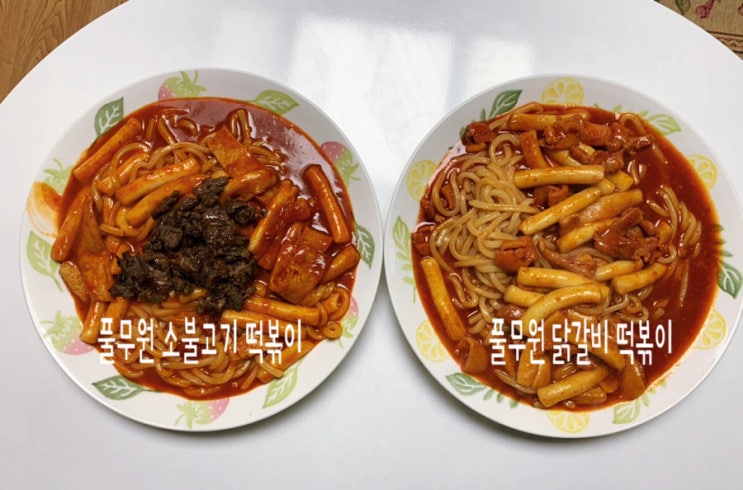 저녁메뉴추천, 밀키트, 풀무원 닭갈비떡볶이, 풀무원 소불고기떡볶이풀무원 저녁메뉴추천, 밀키트, 풀무원 닭갈비떡볶이, 풀무원 소불고기떡볶이풀무원