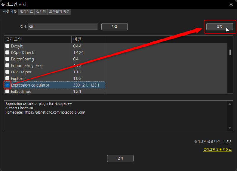 NotePad++ 10배 활용하기 (Plug-in으로 날개 달기) : 네이버 블로그