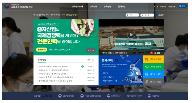 2023년 「육묘업 신규 등록자 과정」 교육 일정 확인하세요 2023년 「육묘업 신규 등록자 과정」 교육 일정 확인하세요