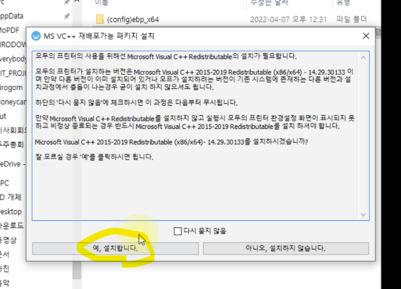 프린터 없을때 PDF로 저장하는 방법- 모두의 프린터 사용법 : 네이버 블로그