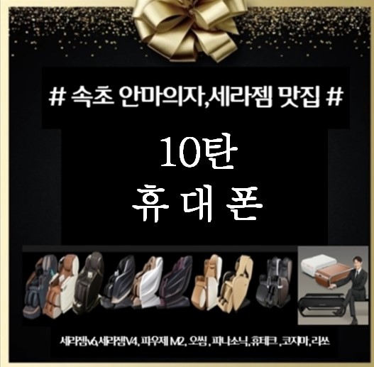 속초휴대폰 성지 찾고 계신다면 하이마트로