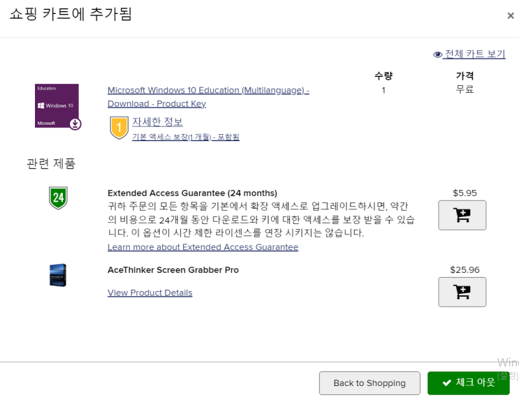  대학생, 졸업생도 모여라! 윈도우 정품인증 방법! (대학교 졸업 한 지 10년 넘었어도 쌉가넝한)