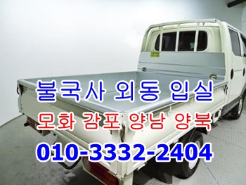  불국사 외동 입실 모화 용달 이사 양남 문무대왕 감포 운송.