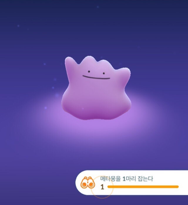 포켓몬고 메타몽 잡는 법 꿀팁 + 2023 메타몽 변신 리스트(최신 3/21~)