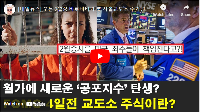 급등/일론<b>머스크 백악관 방문</b>/지오그룹 주가 상승은 강세장... 