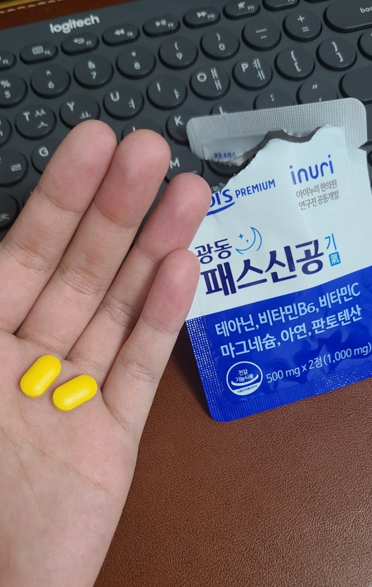  수험생 영양제 광동 패스신공 1달 먹어봄
