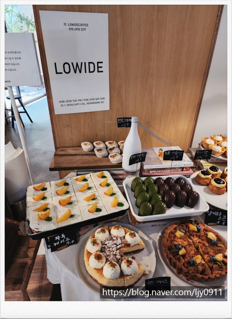 서울숲 카페 성수동로와이드 LOWIDE COFFEE 소금빵 케이크