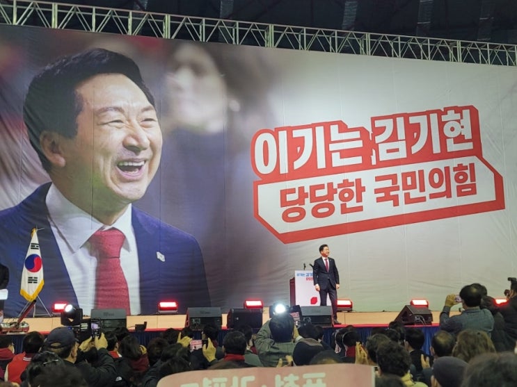  수도권 통합 출정식