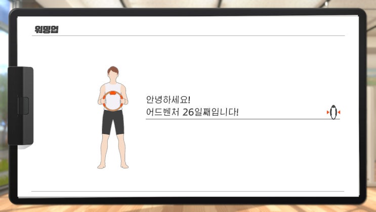 링피트 26일차 링피트 26일차