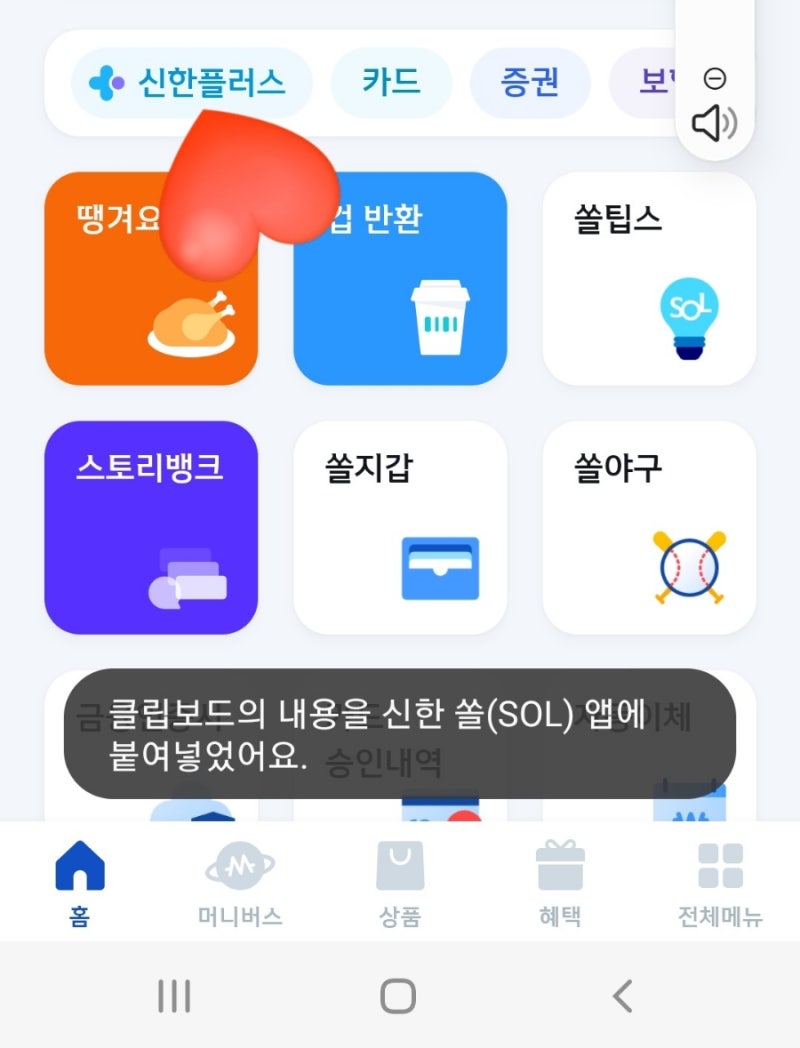 전원) 쏠 편한 정기예금 가입하고 2000원 받기_ 2월 28일까지 : 네이버 블로그