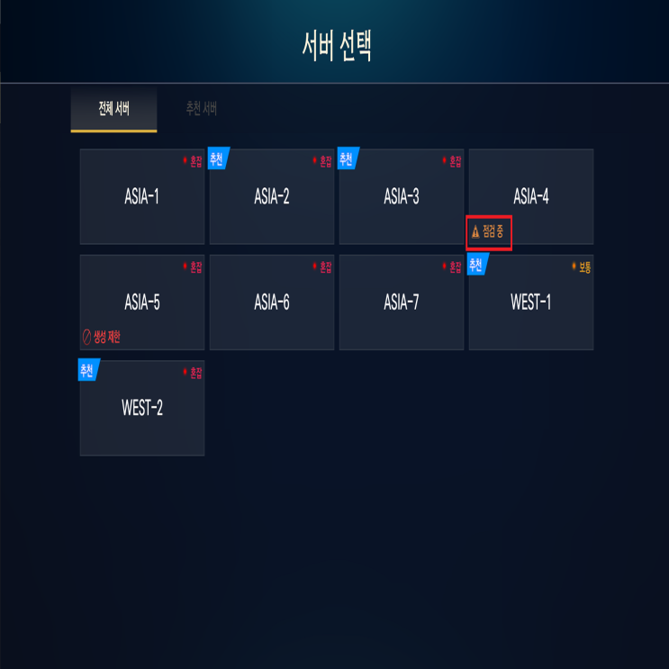  아바타라(Avatara) 온라인 반복되는 서버점검의 심각성