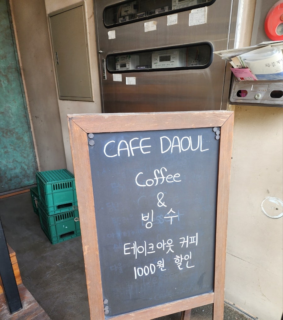 다울 중앙점 사진 2