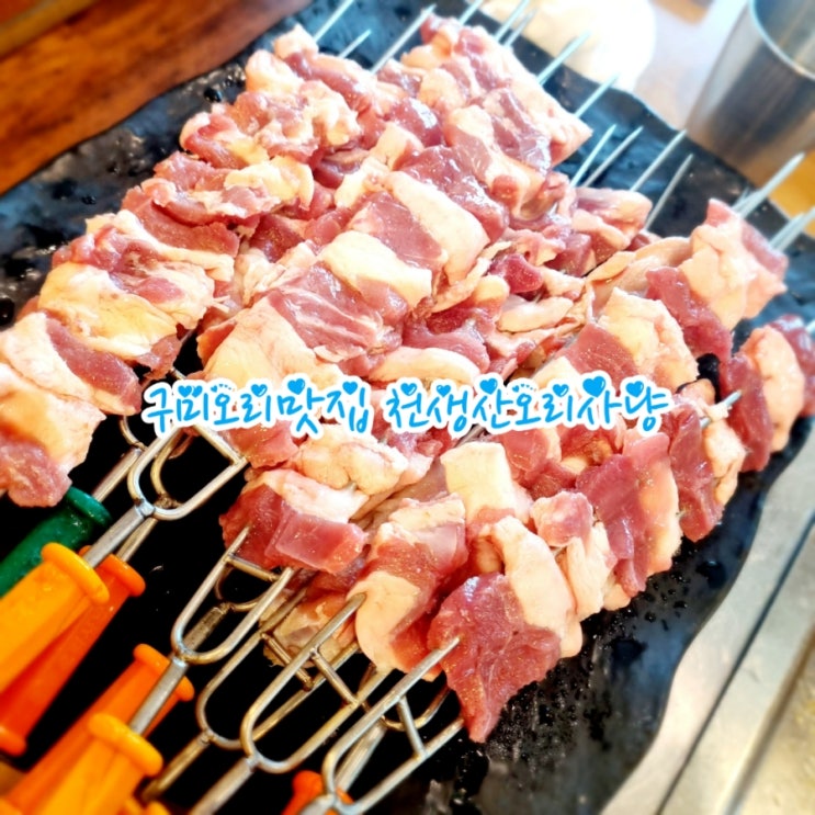  구미오리맛집 천생산 오리사냥 feat 천생산미나리맛집