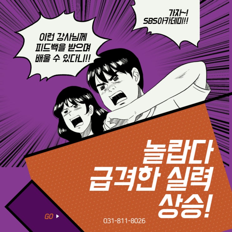  일산웹소설학원 플랫폼보다 중요한 건?