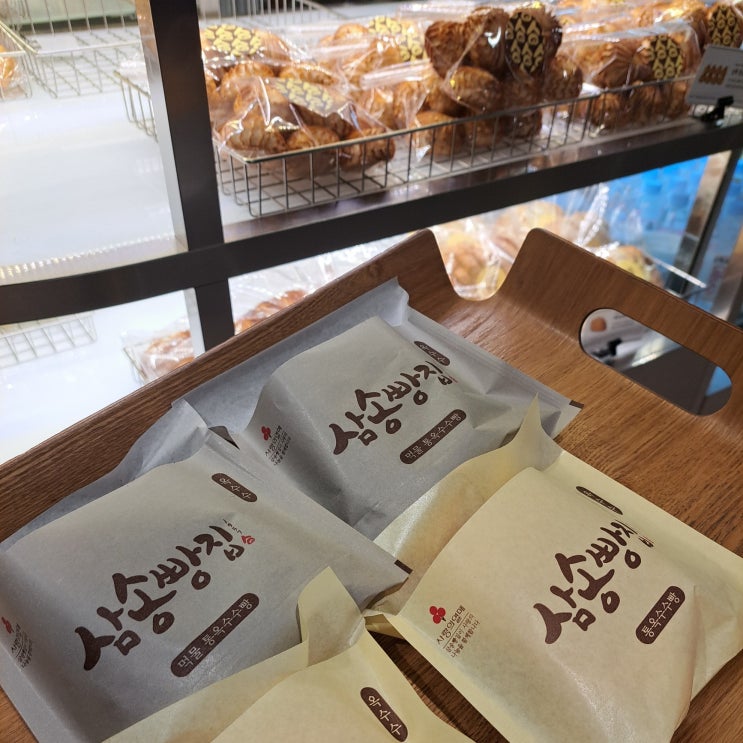  용산역 삼송빵집 메뉴 포장 후기 (먹물통옥수수빵 강추)