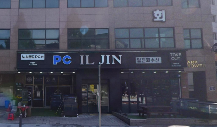  [경기 수원] 무서운 이름과 독특한 컨셉의 가게 일진회수산