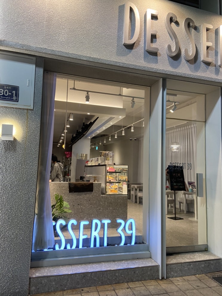  [부산 남포동] 갈만한 곳 / 남포 카페 추천 / 디저트39