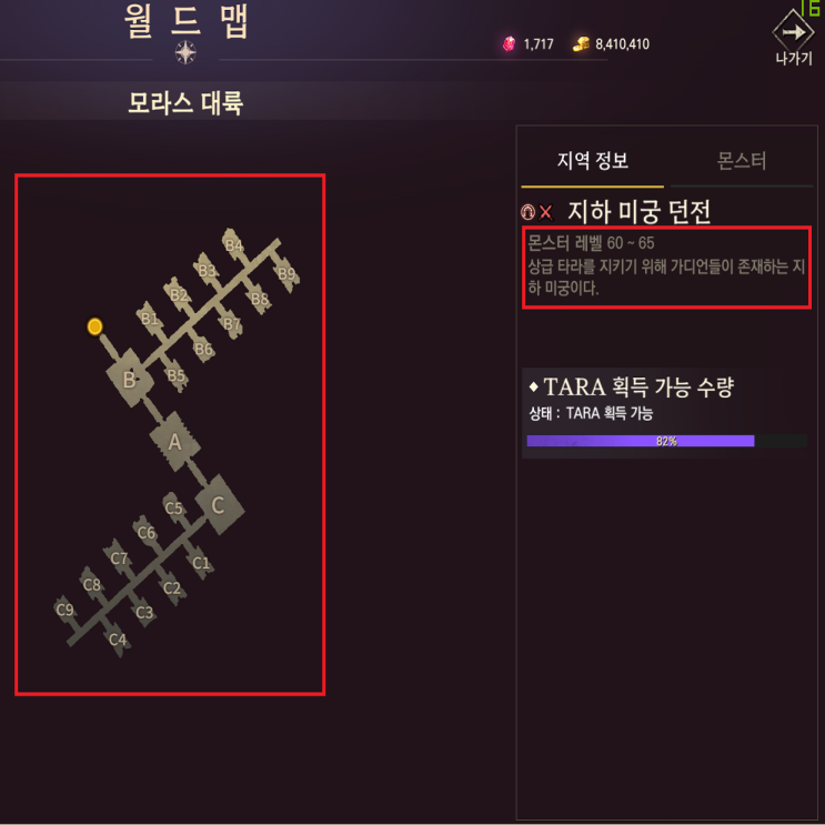  아바타라(Avatara) 온라인 지하미궁 2층으로 이동하는 방법