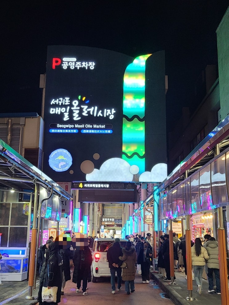  제주도민추천 서귀포 올레시장 맛집 이모저모
