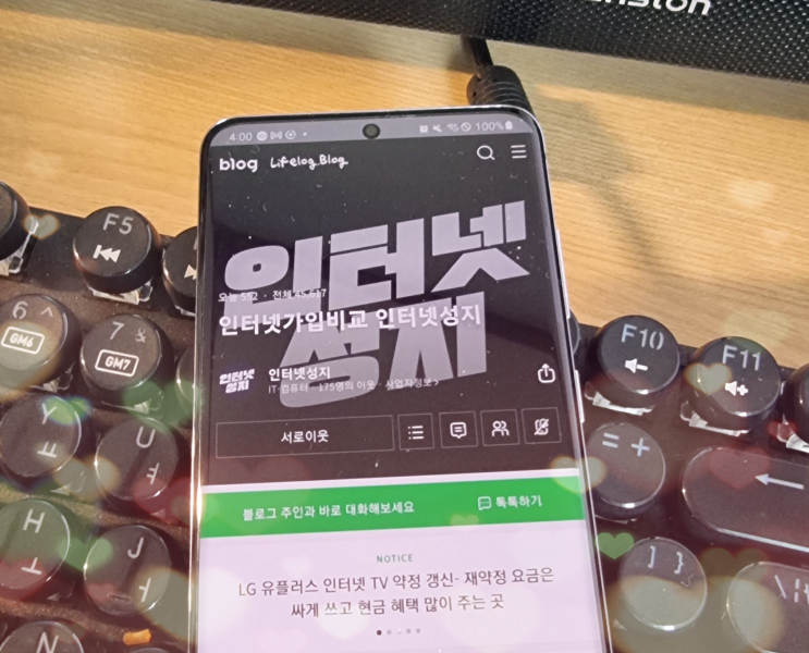 인터넷 가입할 때 가장 중요한 kt, sk, lg 인터넷 가입 및 tv 설치 현금 지원 비교 혜택.