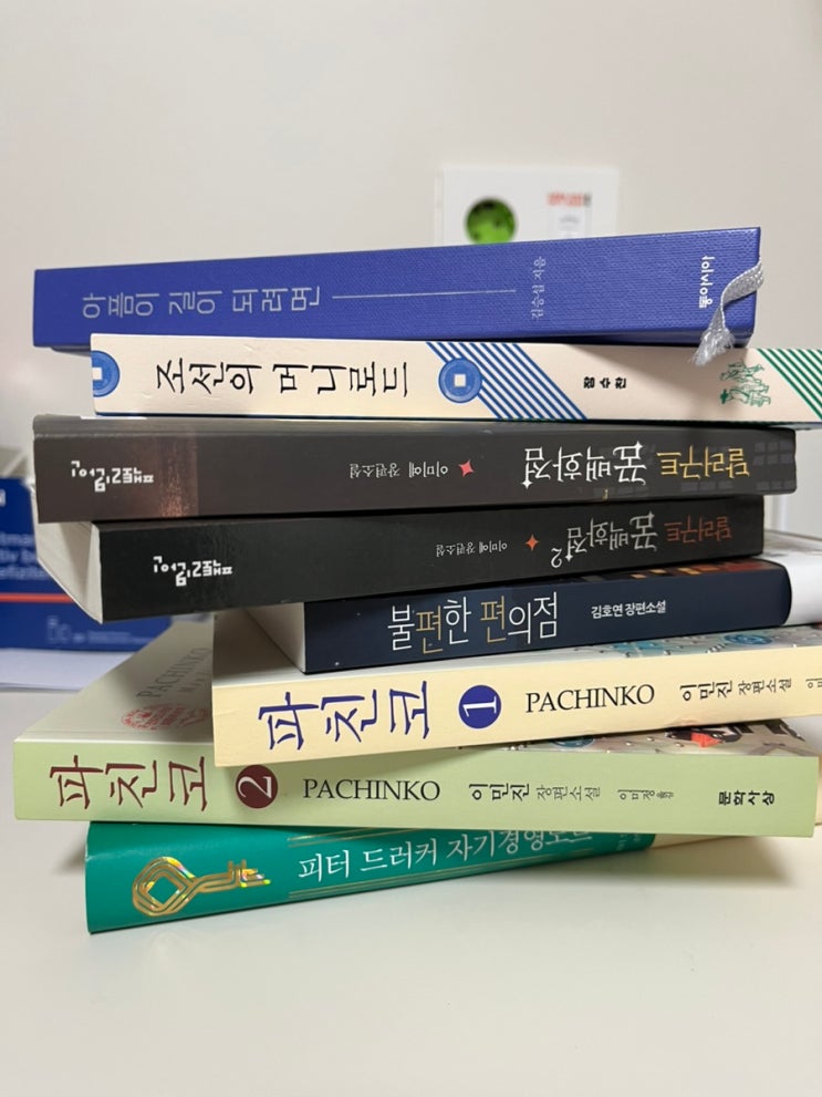  yes24 바이백/ 알라딘 중고샵 후기 + 간단한 책 후기까지