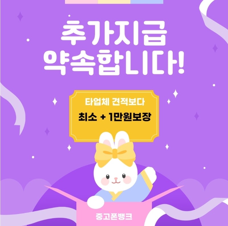 중고폰뱅크울산 이미지