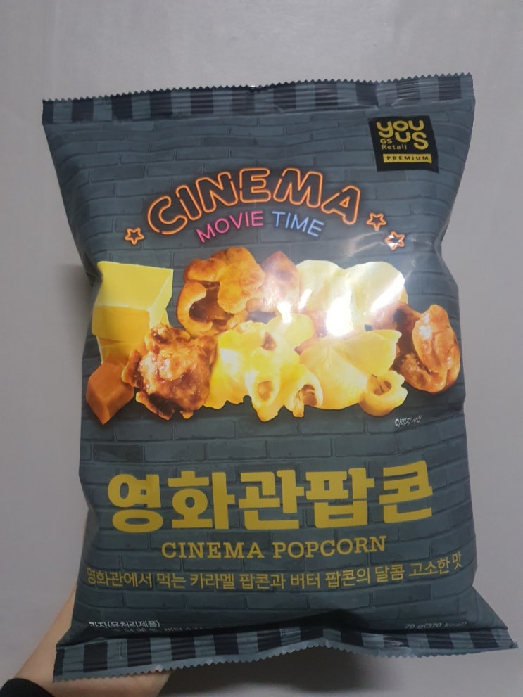 [GS25] 영화관 팝콘