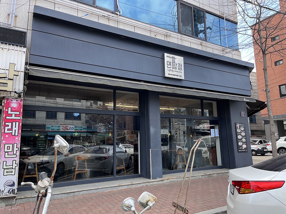 면탐정 계대점 사진 1