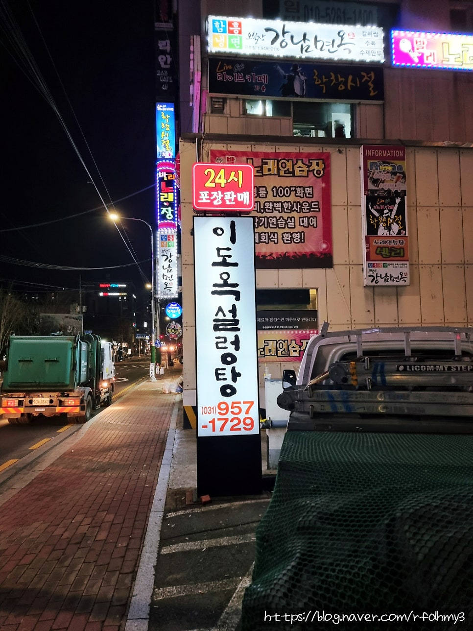이도옥설렁탕 금촌점 사진 3