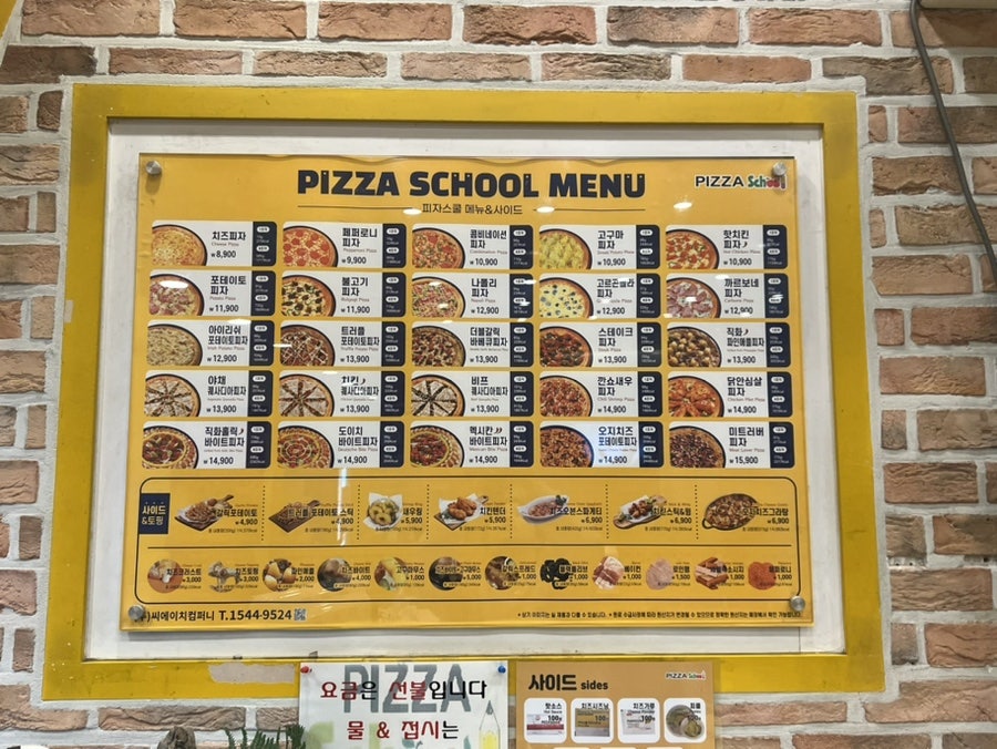 피자스쿨 아산신도시점 사진 5