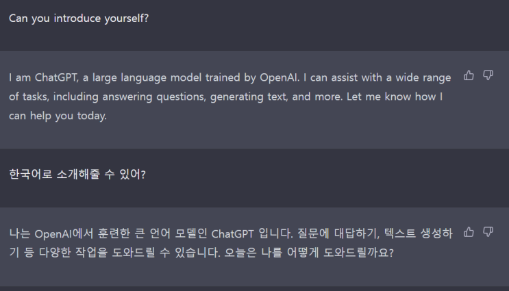  [생각] ChatGPT에 대해서