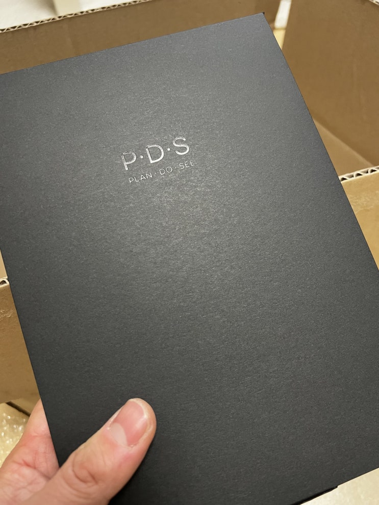  성공을 위한 첫 번째 실행 PDS 다이어리 작성(하루를 48시간처럼)