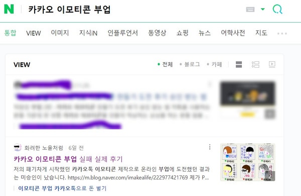  네이버 와의 사랑과 전쟁