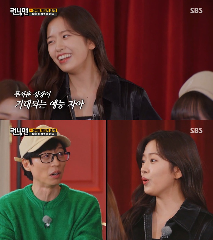 아이브 <b>안유진</b>, '<b>런닝맨</b>' 빛내준 반짝반짝 예능 대세+맑은 눈의... 