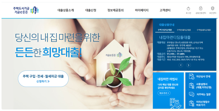  빌라 구입 대출하는 법
