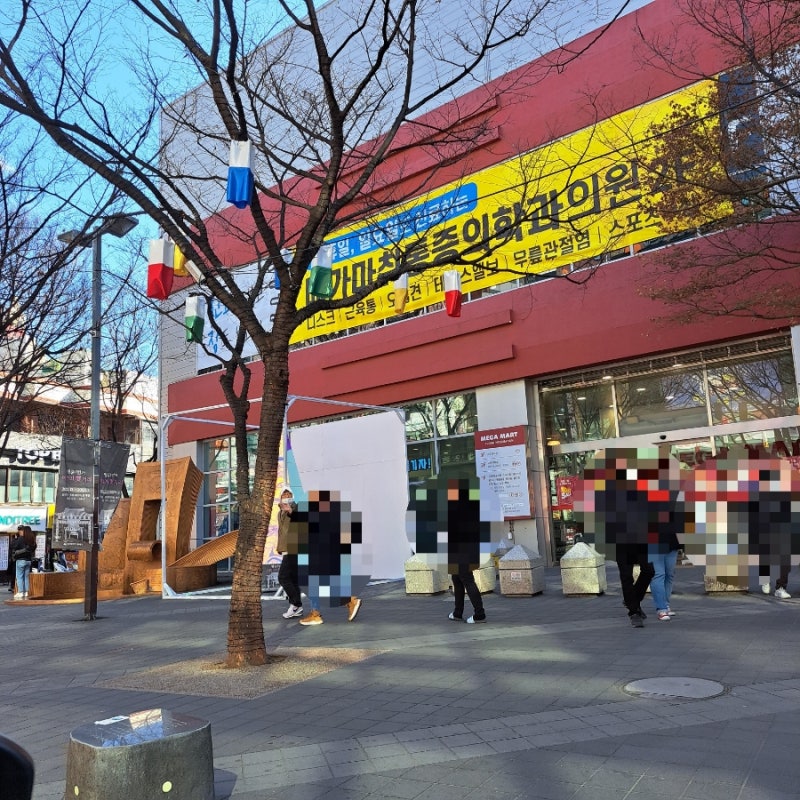 메가마트 초밥 동래 스시 맛있는 초밥!! : 네이버 블로그
