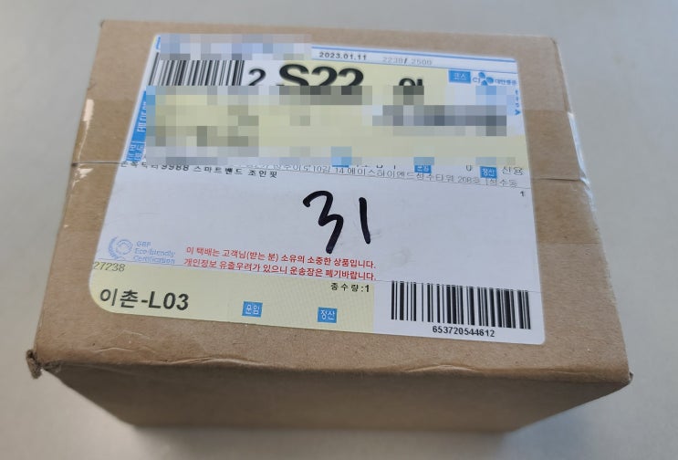  [손목닥터 9988] 스마트 밴드 무상대여하여 건강관리 시작