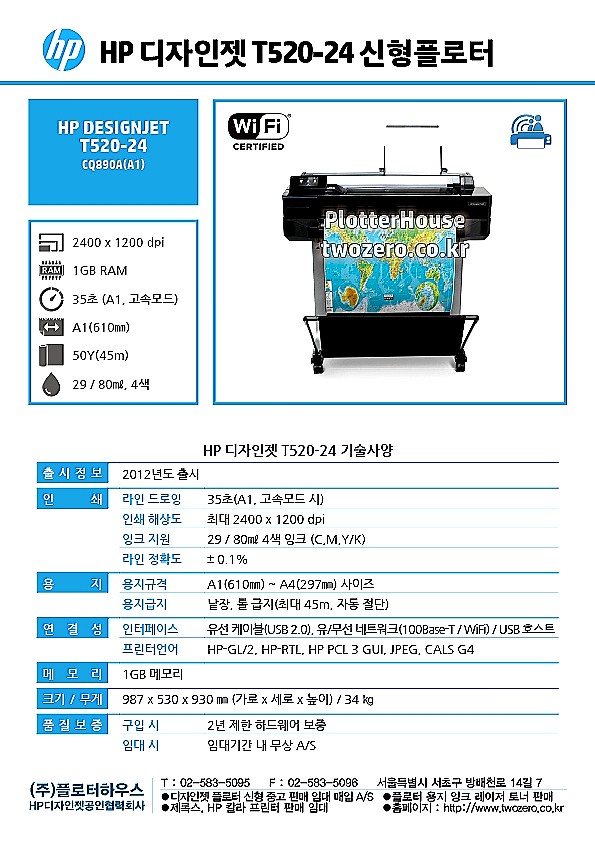  플로터임대 플로터하우스