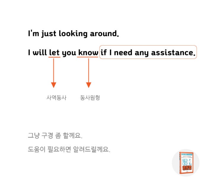  해외여행 쇼핑, 영어는 못해도 이정도 생활 영어회화문장은 필수  I'm just looking around