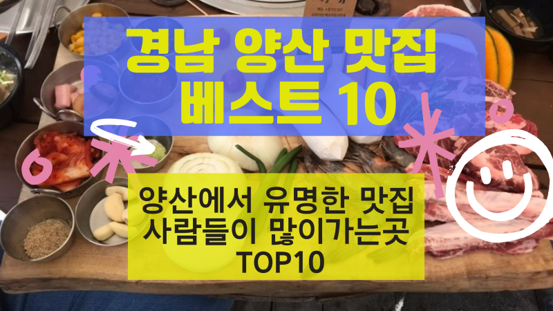 [경남 양산 사송 맛집] <대패동산> 멋진 뷰와 놀이방이 있는 양산 가족외식 맛집 추천