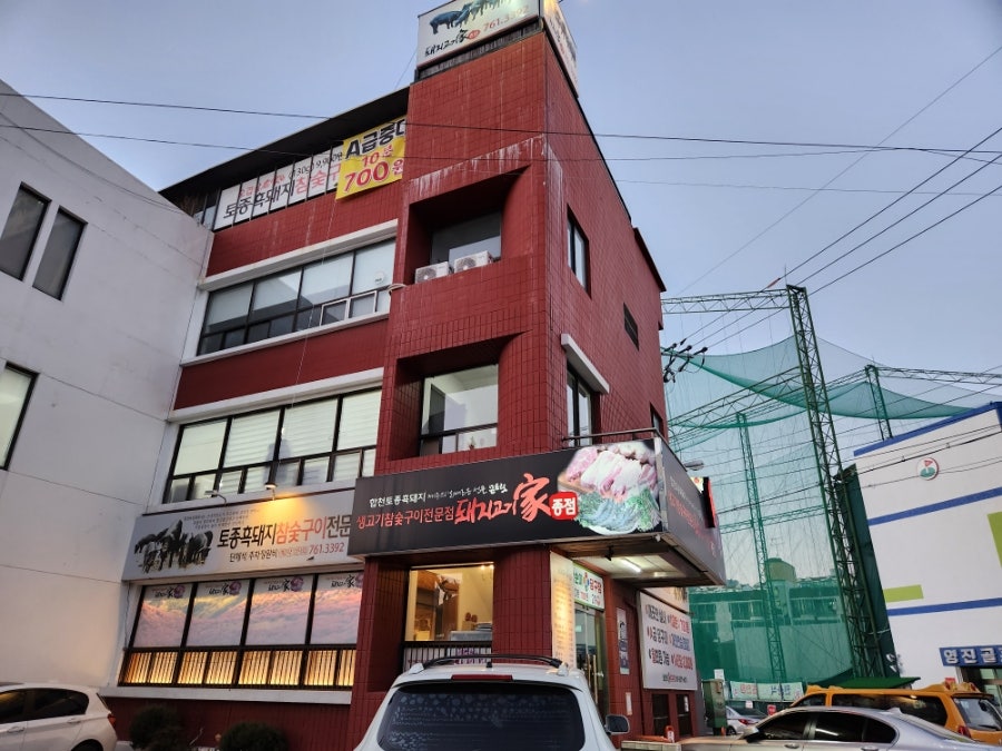 돼지고기가종점 사진 3