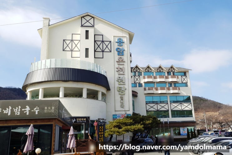  국내온천여행 청도용암온천, 청도프로방스 빛축제 효도여행으로 굿